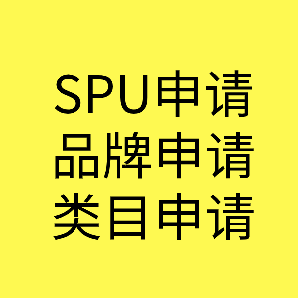 防城类目新增